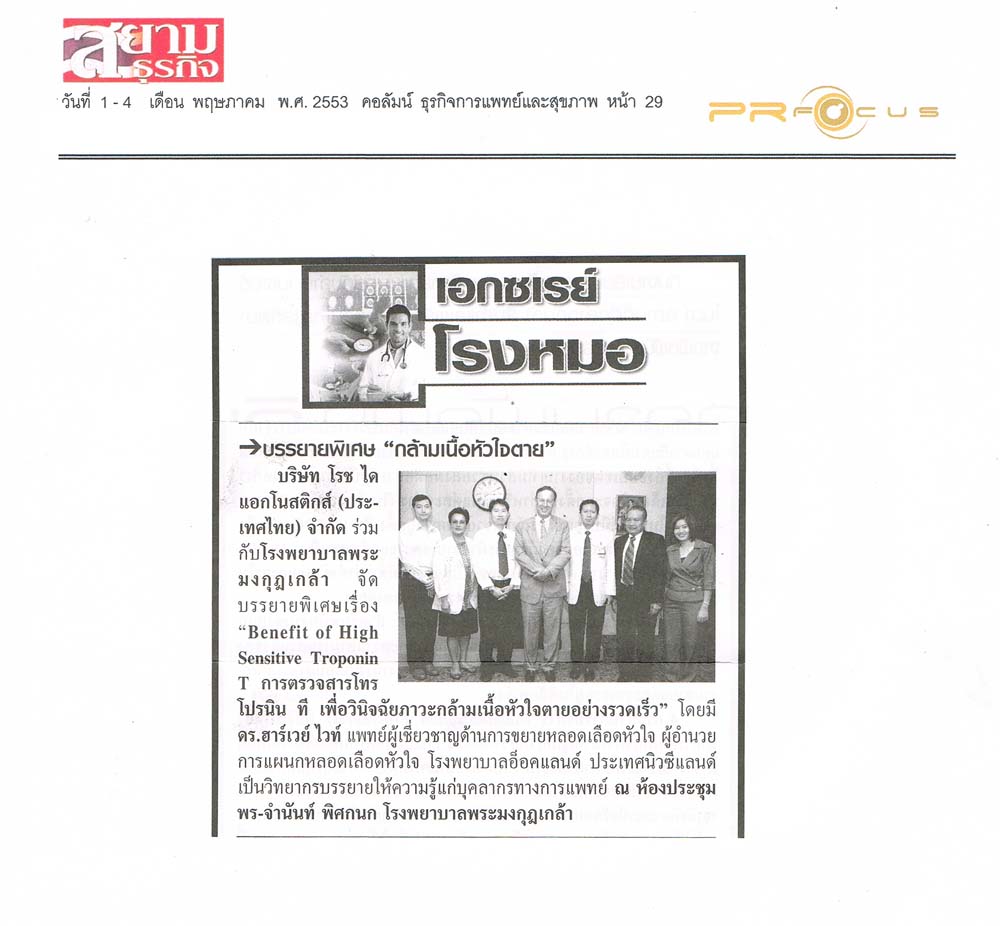 News PRfocus